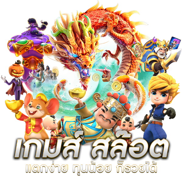 chimi55 เส้นทางความสนุกที่เหนือกว่า